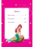 Моя перша книжка. Принцеса Disney. Изображение №1