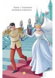 Моя перша книжка. Принцеса Disney. Изображение №2