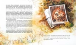 Біжи, Форесте, біжи!. Зображення №3