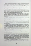 Пробудження. Спадщина драконового серця.. Зображення №2