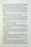 Пробудження. Спадщина драконового серця.. Зображення №5