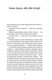 Скандал. Зображення №3