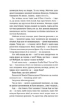 Скандал. Зображення №5