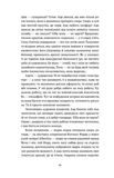 Скандал. Зображення №6