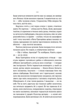 Скандал. Зображення №8