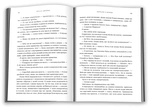 Почати з кінця. Изображение №2