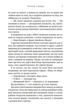 Почати з кінця. Изображение №5