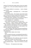 Почати з кінця. Изображение №8