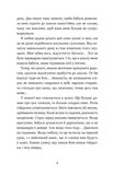 Попіл лине до неба. Том 2. Изображение №2
