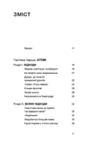 Перша енергетична. Изображение №1