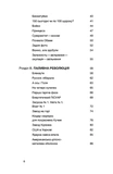 Перша енергетична. Изображение №2