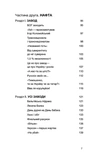 Перша енергетична. Изображение №3