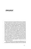 Перша енергетична. Изображение №6