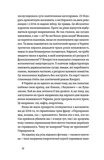 Перша енергетична. Изображение №7