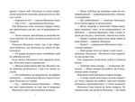 Маленька Соня й повна ковдра казочок. Изображение №4