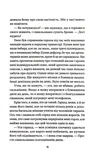 Весілля служниці. Книга 2.5. Изображение №6