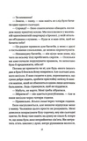 Весілля служниці. Книга 2.5. Изображение №8
