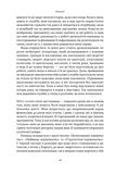 Позивний «Хаос». Уроки лідерства від ексголови Пентагону. Зображення №9 Позивний «Хаос». Уроки лідерства від ексголови Пентагону. Зображення №9