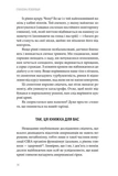 Глюкозна революція. Зображення №2