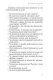 Глюкозна революція. Зображення №3