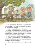 Нечиста сила та інші капосні історії. Зображення №1
