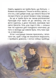 Нечиста сила та інші капосні історії. Зображення №4