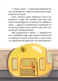 Царство Яблукарство. Зображення №1 Царство Яблукарство. Зображення №1