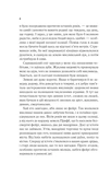 Двір шипів і троянд. Книга 1. Зображення №2