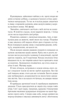 Двір шипів і троянд. Книга 1. Зображення №3