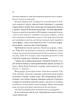 Двір шипів і троянд. Книга 1. Зображення №4