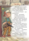 Бібіка на прізвисько Комашка. Изображение №2