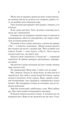 Двір шипів і троянд. Книга 1. Зображення №5