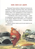 Бібіка на прізвисько Комашка. Изображение №3