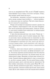 Двір шипів і троянд. Книга 1. Зображення №6