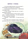 Бібіка на прізвисько Комашка. Изображение №4