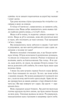 Двір шипів і троянд. Книга 1. Зображення №7