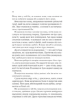 Двір шипів і троянд. Книга 1. Зображення №8