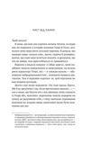 І забринить мрія. Изображение №2