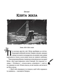 Змій Лазарус.2. Зображення №3 Змій Лазарус.2. Зображення №3