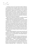 І забринить мрія. Изображение №3