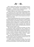 Змій Лазарус.2. Зображення №4 Змій Лазарус.2. Зображення №4