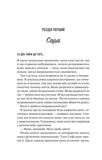 Сицилійський спадок. Зображення №2
