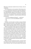 Сицилійський спадок. Зображення №3