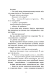 Літо в місті. Зображення №6 Літо в місті. Зображення №6