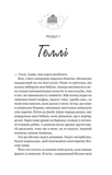 І забринить мрія. Изображение №5