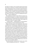 Сицилійський спадок. Зображення №4