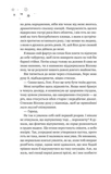 І забринить мрія. Изображение №6