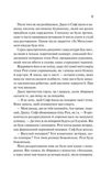 Сицилійський спадок. Зображення №5