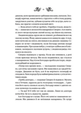 Змій Лазарус.2. Зображення №8 Змій Лазарус.2. Зображення №8