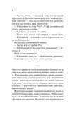Сицилійський спадок. Зображення №6